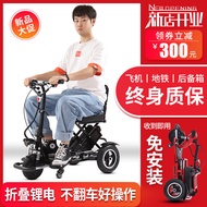 M-8/ Folding Electric Tricycle Elderly Scooter Small Lightweight Three-Wheel Lithium Battery Car for Disabled People Pow