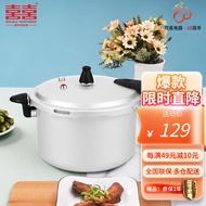 双喜高压锅燃气电磁炉通用铝家用直型压力锅防爆22CM/5.5L