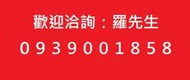 ★急！急！急！★（土地自售）高雄市六龜區新民庄段135號(林地)