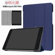ASUS華碩手機殼 華碩ZenPad Z8S平板保護套ZT582KL皮套P00J超薄P008全包防摔外殼