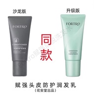 Fortro Fortro Official Authentic Scalp Protection Conditioner Brand New Upgraded Conditioner Recomme
