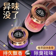 Mercedes-Benz McBach S-Class Car Aromatherapy GLS Car Fragrance Balm Solid Lasting Fragrance Interio