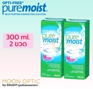 น้ำยาล้างคอนแทค Alcon Opti Free Pure Moist ขวดใหญ่ 300 ml **แพ็ค 2 ขวด **** แถม + พร้อมตลับใส่คอนแทคเลนส์ ** ล๊อตสินค้าใหม่ทุกขวด**