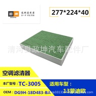 #DG9H18D483BA JX6Z19N619AA Suitable for Ford Mondeo Lincoln MKZ Air Conditioning Filter #