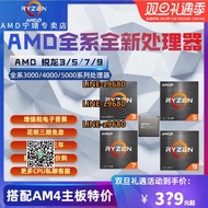 【可開發票】AMD R5 5500 5600X G 5800X 3700X 5700X G散片盒裝AM4處理器CPU