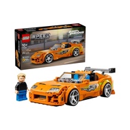 [Building Block Paradise] Speed Series LEGO LEGO 77260 Toyota Supra MK4 (4)