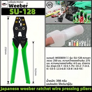 เครื่องติดเชือกแบบมีกิ่งก้าน คอลเลกชัน OPT SU-2 5 6 8 13 16 22 38 ปลายสายโลหะเปล่า แรงดันแบบมีกิ่งก้