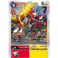 Bt10 - Digimon Card - Bt10-009 Shoutmon X4
