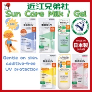 OMI Menturm Verdio Sun care  Barrier Milk 80g / UV Moisture Gel 80g 220g / UV Mild Gel 80g 220g / To