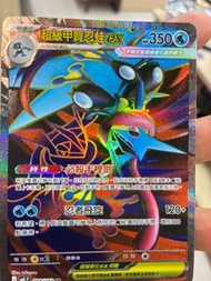 超級甲賀忍蛙EX  SR 寶可夢卡 pokemon card