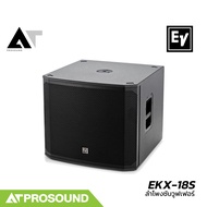 Electro-Voice EV EKX-18S ตู้ลำโพงซับวูฟเฟอร์ขนาด 18 นิ้ว พาสซีฟ ทนกำลังขับได้ 1600 วัตต์ AT Prosound