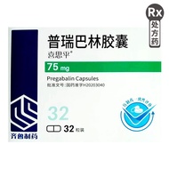 Xisiping pregabalin capsules 75mg * 32 tablets