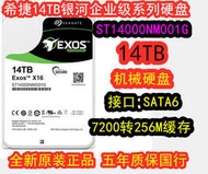 順豐國行希捷 ST14000NM001G/ 0018 14T 14TB 銀河企業級SATA硬盤