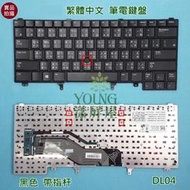 【漾屏屋】戴爾 DELL Latitude E5420 E5430 E6220 E6230  中文 小黑點 筆電 鍵盤