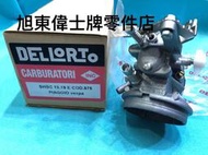 旭東店...Vespa 偉士牌 義大利原廠 DELLORTO  SHBC 19/19E PK100 PK110 化油器