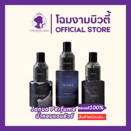 Janua Perfume น้ำหอมผู้ชาย น้ำหอมแจนยัวร์ผู้ชาย