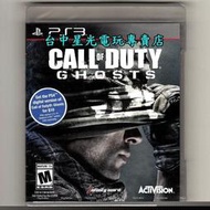 【PS3原版片】☆ 決勝時刻 魅影 COD Ghost ☆英文亞版全新品【台中星光電玩】