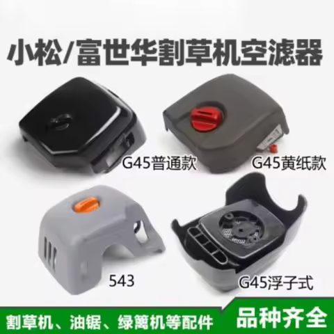 443R TRIMMER AIR FILTER ASSEMBLY FOR HUSQVARNA ZENOAH KOMATSU 543 543R G3K G35L G45L BC3410 4310 BK3