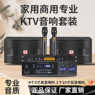 Family KTV Professional Audio System Set for Home Karaoke OK Conference High-Power Bluetooth Amplifi