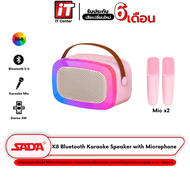 ลำโพง SADA K8 Bluetooth Karaoke Speaker ลำโพงบลูทูธ 5.0 การรองรับโหมดที่หลากหลาย Bluetooth/USB/AUX/TF ไมโครโฟนคู่ ไร้สาย