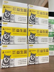 毛孩時代腸胃益生菌 腸胃益生菌 寵物腸胃益生菌