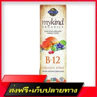Delivery Free Garden of Life, Mykind Organics, B-12 Organic Spray Raspberry 2 OZ (58 ml)