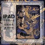 【免運】ipad9保護殼帶筆槽pro11復古air4高達戰士3平板56套
