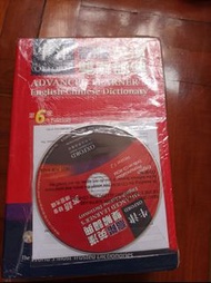 牛津高階英漢雙解詞典