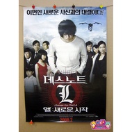 Japanese Movie Poster [L: Final 23th] -Korea Version < Korean Shop > Matsuyama Research Ichi Death N