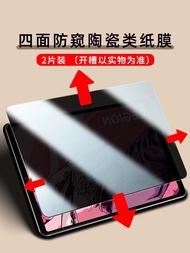 Lenovo Saver Y700 Anti-Peep Film 8.8 นิ้วแบบเต็มหน้าจอป้องกันความเป็นส่วนตัว Letter Art ยี่ห้อแท็บเล