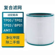 Sesuai untuk Silinder Elemen Penapis Penapis Udara Dyson TP01/02/03/BP01/AM11 Aksesori