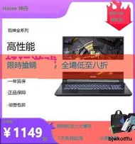 Hasee/神舟 戰神Z8 遊戲本3070電競Z7獨顯卡3060筆記本電腦TX8