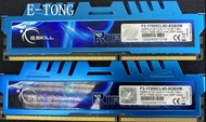 台機 G.SKILL RIPJAWSX 8GB 2x4GB F3-17000CL9D-8GBXM DDR3-2133 CL9 DIMM 240 Pin