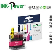 INK-Power - Brother LC535XL 紅色 代用墨盒