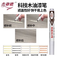 Paint Pen Furniture Repair Technology Wood Gray Series Touch-Up Paint Pen Repair Pen White Bump Off 