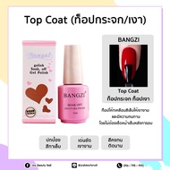 Base coat Top coat BANGZI 15ml