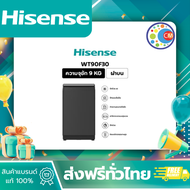Hisense เครื่องซักผ้าฝาบน 9 Kg. รุ่น WT90F30 สีดำ