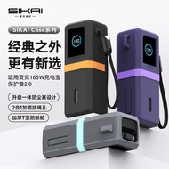 SIKAI Suitable for Ank 165W Charging Protective Case A1695 Power Bank Silicone Case Shock-resistant 