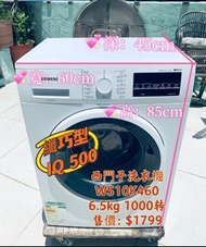 Siemens 西門子 iQ500 纖巧型前置式洗衣機 (6.5kg, 1000轉/分鐘) WS10K460HK 二手電器 清倉大減價 最新款 貨到付款 精選貨品 襟用款 好物推介 二手洗衣機 雪櫃 