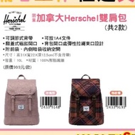 Herschel 背包