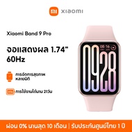 [พร้อมส่ง] Xiaomi Mi Band 9 Pro จอแสดงผล 1.74" AMOLED 60Hz 1200nits การจัดการสุขภาพหลายมิต Smart Ban
