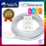 ปลั๊ก 3 ตา ปลั๊กพ่วง   เพิ่มความยาวสายไฟ ใช้สายVKF 2x0.5sqm  ใช้กับ ทีวี โทรทัศน์ พัดลม ตู้เย็น ชาร์