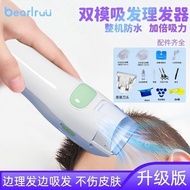 2024New Automatic Hair Suction Hair Clipper Ultra-Quiet Baby Hair Clipper Baby Hair Clipper Children Clippers Waterproof