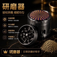 手动磨器碎器具草香料万花筒式旋转研磨器男士个磨盒8.11 Manual grinder for herbs and spices, kaleidoscope-style rotating grinde