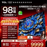 TCL TV 98T7L Pro 98 Inch QD-Mini LED Huaxing Butterfly Wing Star Obsidian Screen TV Official