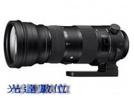 ~光達數位~ SIGMA 150-600mm f5-6.3 DG OS HSM Sport For Nikon