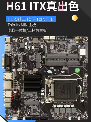 H61 Thin itx integrated motherboard DIY computer HTPC LGA1155 pin supports 3rd generation i7-3770 i5