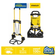 STANLEY  รถเข็นของเหล็กพับได้ FT584  รับน้ำหนักได้ 60 kg.