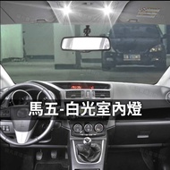 Mazda5 Mazda5 Mazda5 LED Interior Light Reading Small Lighting Roof Rear Trunk Atmosphere