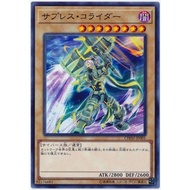 Yugioh CHIM-JP001 サプレス・コライダー